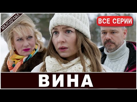 ОНА МОГЛА ПРЕДОТВРАТИТЬ ТРАГЕДИЮ, НО МОЛЧАЛА. ТЕПЕРЬ ПРИШЛА В СЕМЬЮ ЖЕРТВЫ, ЧТОБЫ СПАСТИ СЕБЯ.