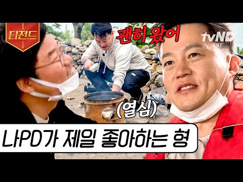[#티전드]  아 됐어~ 하면서도 다 하는 츤데레의 정석 이서진🤣 삼시세끼 짬바로 불 붙일 때 쓸 선풍기까지 가져옴ㅋㅋㅋ | #삼시세끼어촌편5