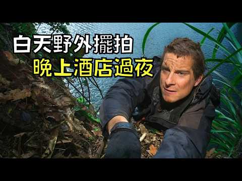 人氣荒野求生節目，過程驚險卻被爆全是擺拍？！｜叉雞