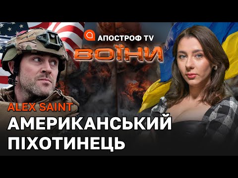 Зі спецслужб в армію США/ Американська «дідівщина»/ Хто такі дріл сержанти? // ВОЇНИ