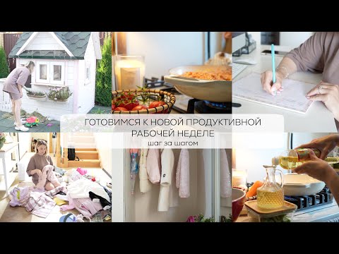 SUNDAY REBOOT 🔥 How I prepare my home, business, and family for the new work week STEP BY STEP