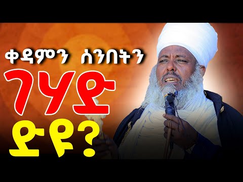 ከስሕትኩም ዝደልዩ ስለዘለዉ ከይትስሓሓቱ