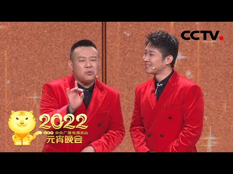 你经历过哪些社死现场?金霏 陈曦带来相声《生活选择题》 「2022央视元宵晚会」| CCTV春晚