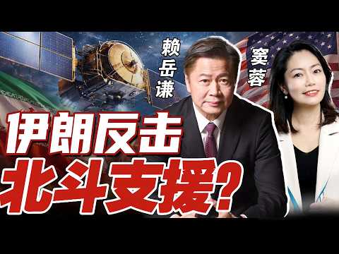 《33南北线》赖岳谦 窦蓉 |2026/03/03