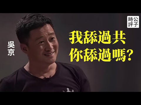 战狼吴京票房翻車,中國網民集體嘲笑!愛國民族主義失靈?吴京style二創鬼畜笑翻中國網民...