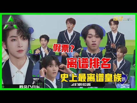 《💎创造营2021》离谱！创造营排名大洗盘！刘宇排名被周柯宇反超，其他训练生的表情藏不住了！