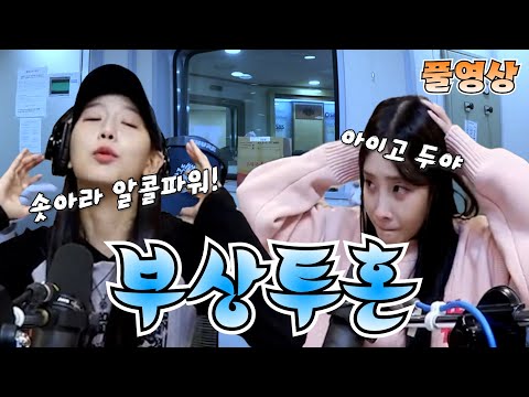 20231023 배성재의 텐 with : 정예인, 유지애 (깡깡 퀴즈쇼) FULL.ver /알콜파워