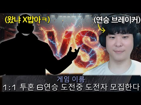 6연승 도전중인 상대 앞에 나타난 유명한 기록 파괴범 알파고ㅋㅋ