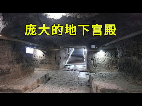 實拍河南龐大的地下宮殿，整座大山被掏空，內部設計非常巧妙，出土了3件金縷玉衣，裡面竟然還有2000年前的冰箱，至今還能使用