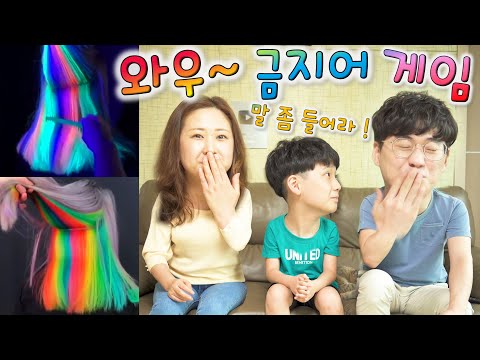 웃음참기 챌린지보다 어려움 ㅋㅋ 우와 안하기 챌린지 ~ 버섯도리 금지어 게임 !