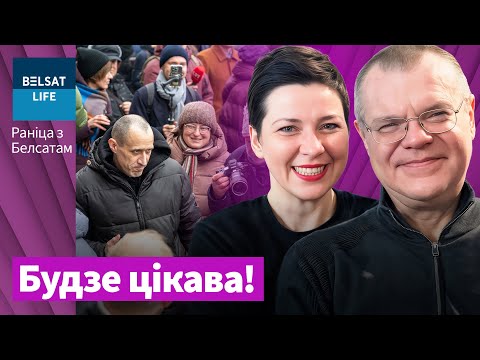 Бабарыка, Калеснікава, Ціханоўская: кардынальныя перамены? Палітвязні Беларусі: навіны / Белсат
