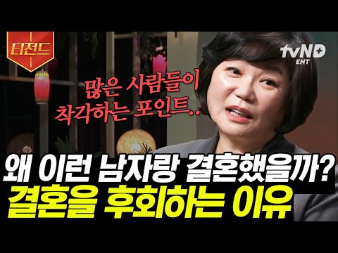 [#티전드] 수많은 고민이 쏟아지는 40대😥 지난날의 여러 선택들을 후회하는 이유 | #어쩌다어른