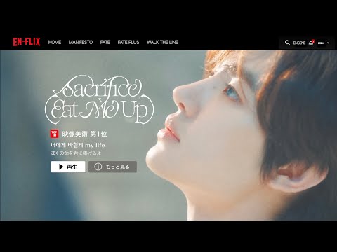 [EN-PLAYLIST] Tour setlist for ENGENE, by ENGENE.