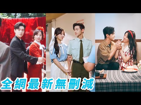 Died, learned CEO loved her, reborn on wedding day, dumped scum, wed his CEO uncle, now spoiled