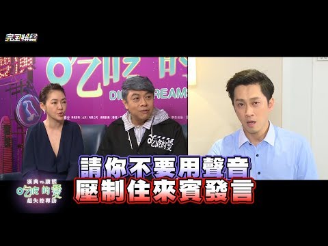 【康熙合體啦】陳漢典化身完娛主持人 問了這題被小S潑水?!