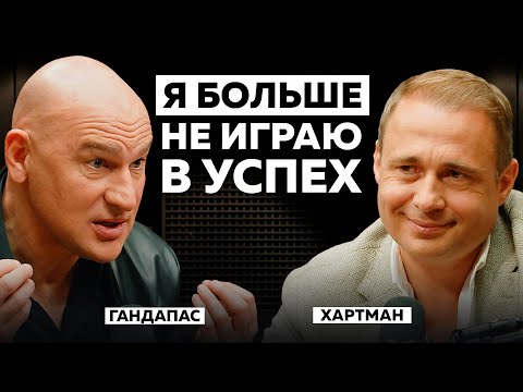 Оскар Хартманн: почему достижение цели — не всегда победа | Радислав Гандапас