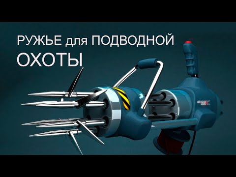 Ружья для подводной охоты. Мое мнение по этому вопросу.