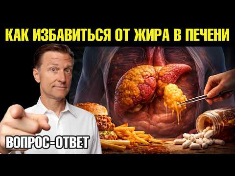 Как избавиться от жира в печени за 2 недели: простое решение🙌