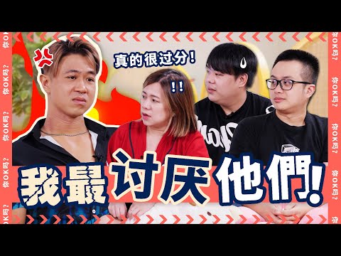 How Being Famous Changed His Life【成名改变了他的生活】Ft. Maxi Lim｜ R U OKAY 【你OK吗?】