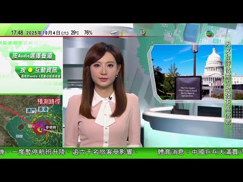 無綫TVB 六點半新聞報道｜美國短期撥款議案表決再未獲通過　兩黨議員互相指責需為政府停擺負責 ｜ 高市早苗當選自民黨新總裁　有望成日本歷來首位女首相｜十一黃金周 截至下午四時共約28萬人次離港｜