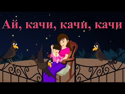 Ай, качи, качи, качи | Сборник 40 минут | Песни на ночь в красивейшей анимации