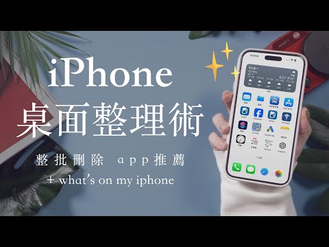 Sub✔️ iPhone Home Screen Organization 2024✨