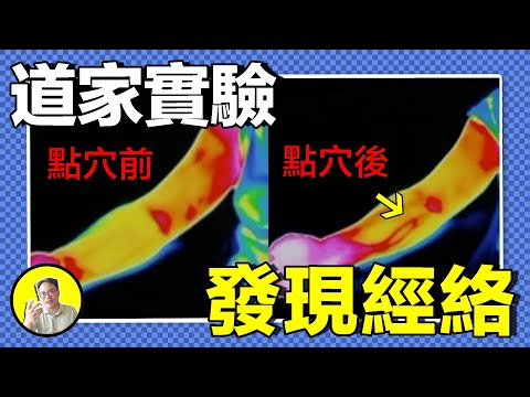 點穴並非傳說，野豬也有經絡？伍佰錢點穴秘籍一直秘密傳承在江西！中醫追本、古籍溯源，江湖絕技竟然起源於武當張三豐......|總裁聊聊