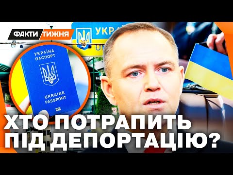 ПОВЕРТАТИСЯ ДОДОМУ, ЧИ ЇХАТИ ДАЛІ? Європа та США ЗАКРУЧУЮТЬ гайки українським біженцям!