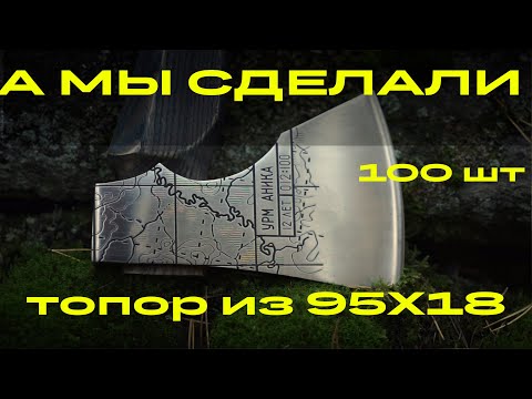 Why Doesn't Anyone Make a Stainless Steel Axe? A Limited Edition Review by URM ANIKA