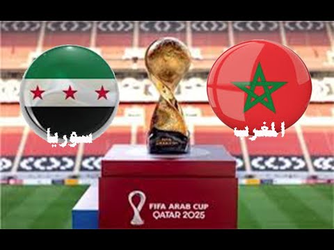 ملخص المقابلة الكبيرة بين المغرب وسوريا في ربع نهائي كأس العرب 2025
