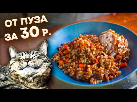 ONE PAN! 30 rubles per serving with MEAT! Community Chef! Divine Buckwheat with Chicken!