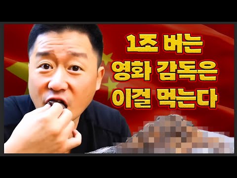 중뽕 영화로 '1조' 버는 방법 [오경의 몰락 1부]