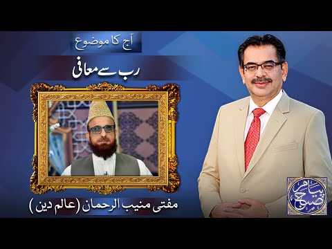 Payam e Subh With Aneeq Ahmed | 12 Dec 2023 | Dunya News