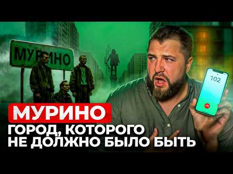 IS MURINO WORTH LIVING IN 2025-2026? REAL RESIDENTS' OPINIONS!