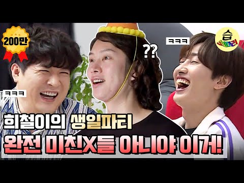 [#Seopbotari] 🎂 Shocking cosmic star's birthday party🎂 Mitboshoo;s collection of funㅣSBS ENTER.