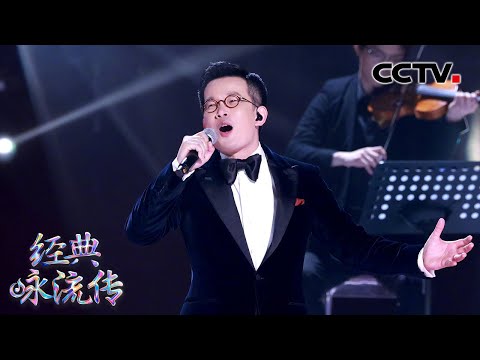 康震、小撒解读毛主席诗词《沁园春·长沙》石倚洁绝美男高音传递激情青春旋律 | CCTV「经典咏流传·正青春」