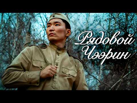 Охотник, который СБИЛ САМОЛЁТ: снайперская драма о ВОВ "Рядовой Чээрин"