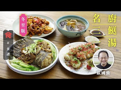 Giant Conch Soup;Sweet and Sour Pork; Braised Giant Grouper Belly;Fried Radish with Dried Sakura Ebi