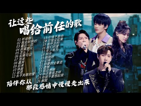 【Scene Radio🧸】There's always a song that puts everything you want to say to your ex in the lyrics ✍️