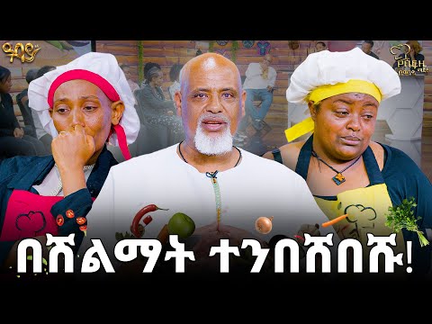 በሽልማት ተንበሽበሹ