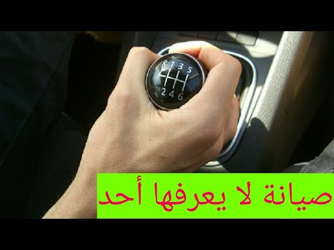 أصلاح مشكلة صعوبة النقلات ببساطة