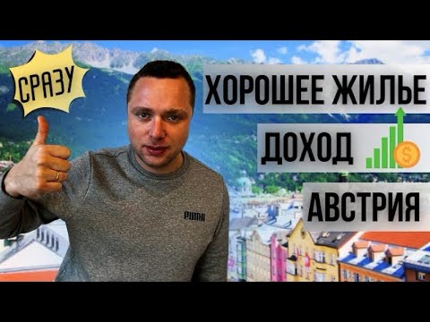 WORK IN AUSTRIA. EVERYTHING AT ONCE