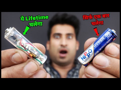 सिर्फ ₹50 मे बनाई Lifetime Battery इतना Backup देगी उम्मीद नही थी?