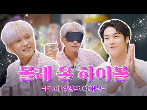 Want to have a drink with N.Flying's Seunghyub tonight? | Shall we have a sweet and salty one?🥂