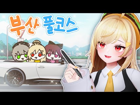 [썰툰] 직접 그린 신호등즈 부산 여행기