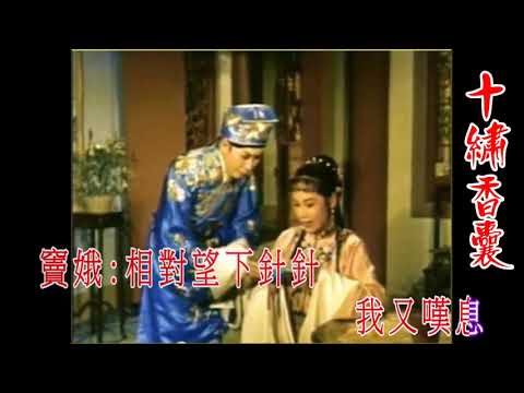 任芳10繡香囊走字版至醒制作2018AA058 x264