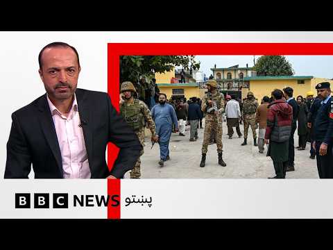 اسلام آباد کې د شيعه ګانو يوه جومات کې چاودنې کې لږترلږه ۳۱ کسان وژل شوي - بي بي سي نړۍ دا وخت