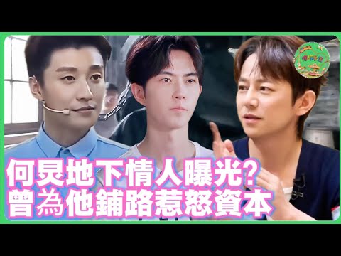 於朦朧地下情人曝光？何炅為喬任梁於朦朧鋪路，不惜惹怒王姓總裁，《快樂大本營》因此停播！|  #於朦朧 #范世錡 #追光吧哥哥 #于朦胧 #杨幂  #娱乐圈   #金星 #易烊千玺#乔任梁