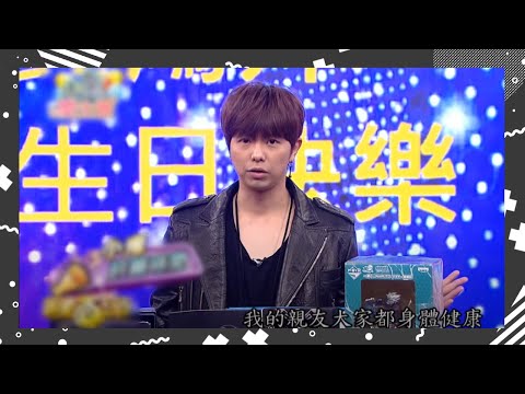 【小鬼，想念你】小鬼百分百慶生會大集合 爆笑感性的他全都有