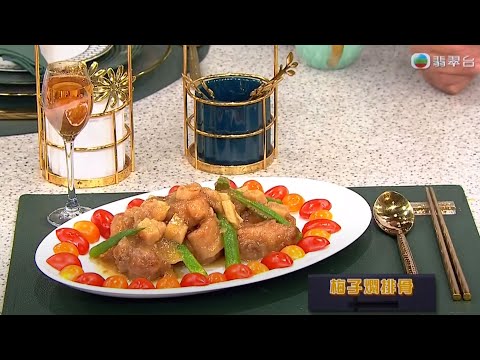 睇餸食飯｜梅子燜排骨｜TVBUSA｜食譜｜飲食